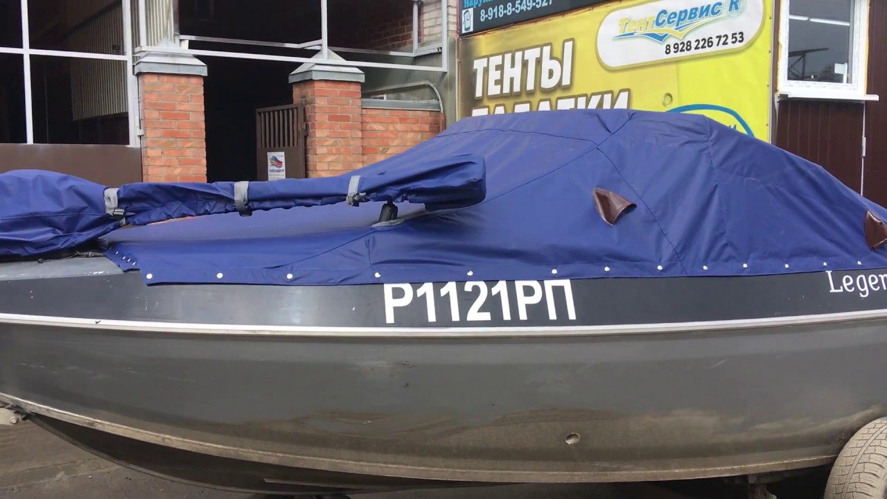 Тент транспортировочный-стояночный Волжанка 57 легенд фиш наш сайт tentnalodku.ru 