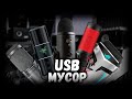 💩 ПОЧЕМУ USB МИКРОФОНЫ - ГОВНО ??? (feat. WORPEX)