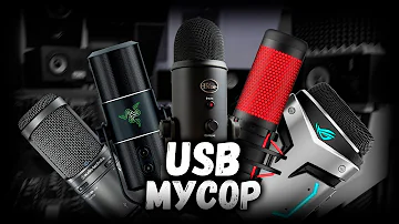 💩 ПОЧЕМУ USB МИКРОФОНЫ - ГОВНО ??? (feat. WORPEX)