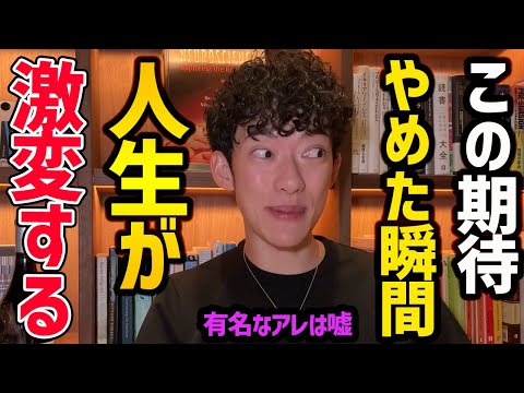 期待すると損することTOP5