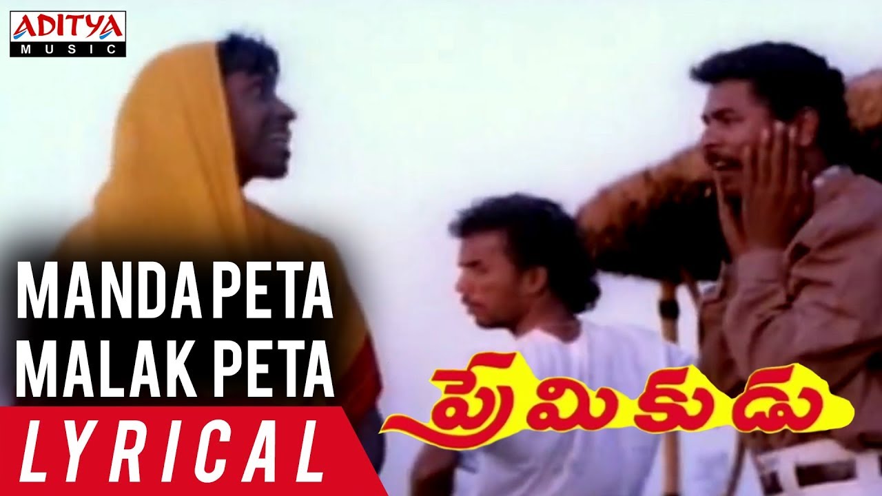 Mandapeta Malakpeta Lyrical  Premikudu Movie Songs  Prabhu Deva Nagma  A R Rahman Shankar