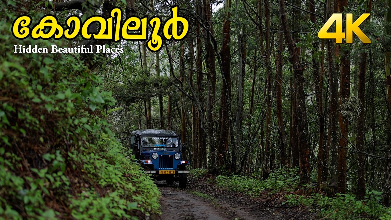 കോവിലൂർ !!! 4K