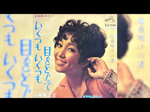 極上グルーヴ歌謡！インスピレーション 中尾ミエ 中尾ミエ / インスピレーション (Mie Nakao / INSPIRATION