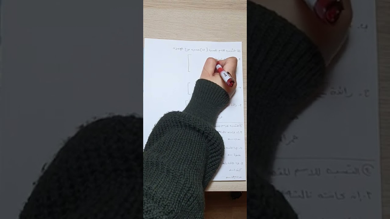 شرح قاعدة النسب.. توجيهي أدبي