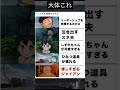 ドラえもんの映画ほんと大体これ#twitter #shorts