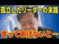 【絶望的】※もう我慢できません…言わせてください