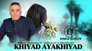 hamid oussama ft tarifacht n bruxelles   - KHIYAD AYAKHIYAD   - [ EXCLUSIEVE Audio Music ] 2023