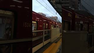 【9月23日撮影】京急1500形1533編成　普通品川行き　京急川崎駅発車