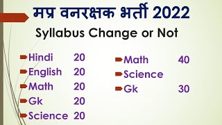 Mp Forest Guard Syllabus 2022 | New syllabus |