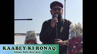 Kaabe Ki Ronaq | Explain | Allama Hafiz Bilal Qadri Sahab | Boat Savor DHA | 2016