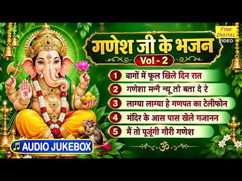 गणेश जी के भजन Vol 2 | Ganesh Chaturthi Ke Bhajan | Non Stop Ganesh Bhajan [AUDIO JUKEBOX]