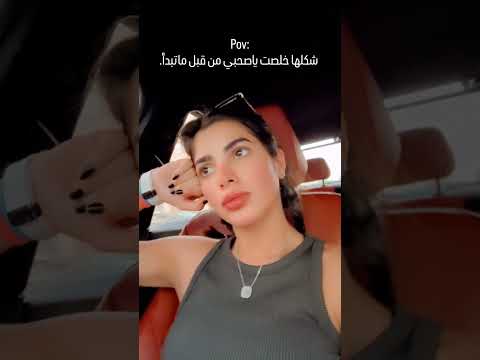 شوفو أمل سمير سابت خطيبه الجديد والسبب
