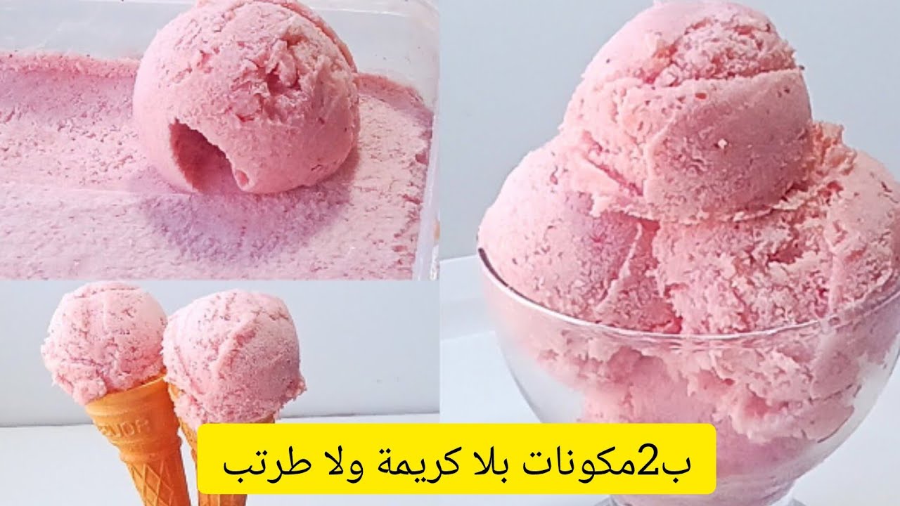 🔝بلا سكر ولا كريمة ساءلة ولا طراب  هدا هو ݣلاص لي كتقلبي عليه ب2مكوينات سهل وسريعة وقتصادية