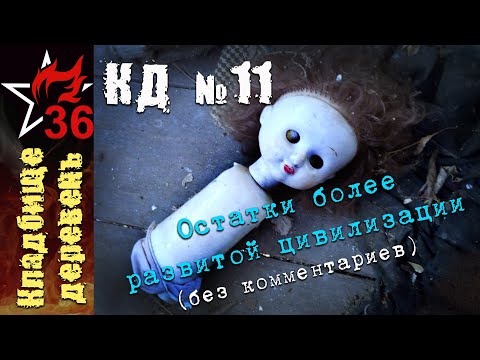 КД №11. ОСТАТКИ