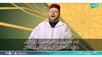 سورة يس 77 - 83 | القارئ ياسين إعمران