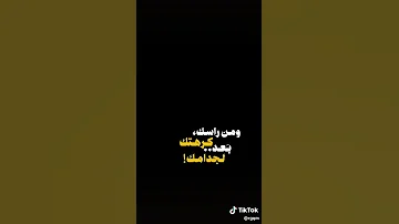 غنيه جاني و كال نرجع كتله بوهامك مشتركة بلقنات 