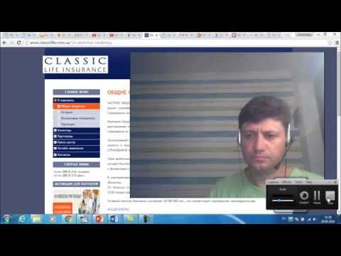 Можно ли доверять CLASSIC LIFE INSURANCE ???