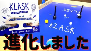 宇宙で一番面白いボードゲーム。『KLASK』が進化しました。