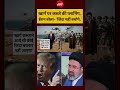 Syed Suhail | US-Iran War | खार्ग पर कब्जे की प्लानिंग..ईरान बोला- 'जिंदा नहीं बचोगे..' #shorts #yt