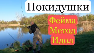 картинка: ПОКИДУШКИ ФЕЙМА ИДОЛ 3.90 м.  60 -160 грамм