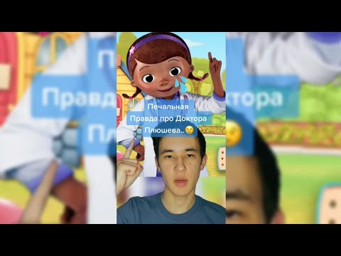 Печальная Правда, про