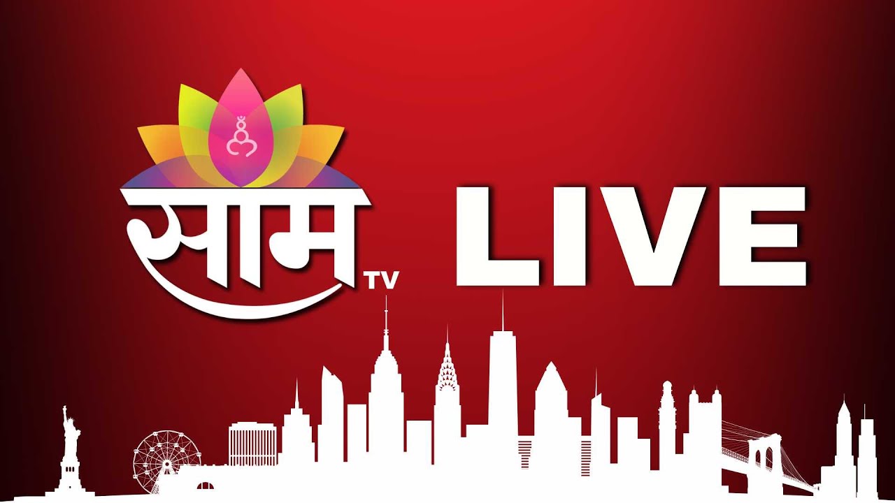 LIVE | SaamTV | Rohit Pawar Meet Raj Thackeray | Sunetra Pawar | CM Fadnavis | Eknath Shinde