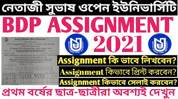 NSOU BDP ASSIGNMENT 2021 : কিভাবে লিখবেন,প্রিন্ট করবেন, সেলাই করবেন? Assignment Details