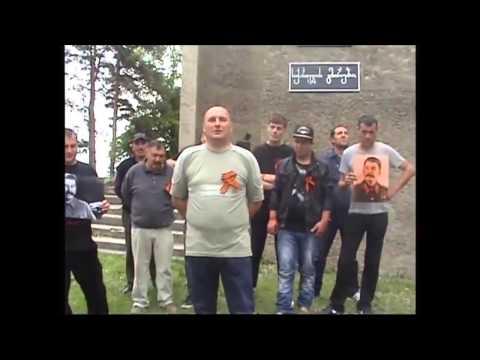თელაველი რუსეთუმე სტალინისტები ეს ყველამ უნდა ნახოს