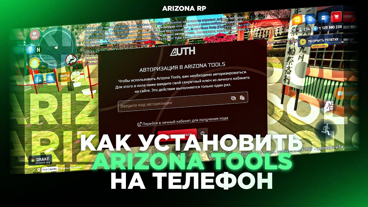 КАК УСТАНОВИТЬ ARIZONA TOOLS (mobile) НА ТЕЛЕФОН | SAMP & ARIZONA RP ...