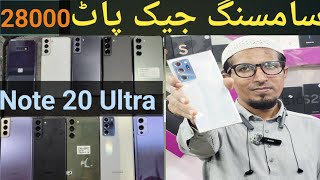 Download Lagu #SamsungGalaxy#S21S22S23#Plus#Note20#SamsungGalaxy#21plus#softlinkmobile  MP3