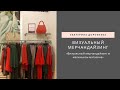 Как реализовать мерчандайзинг в маленьком магазине? Прямой эфир Instagram 12.04.19