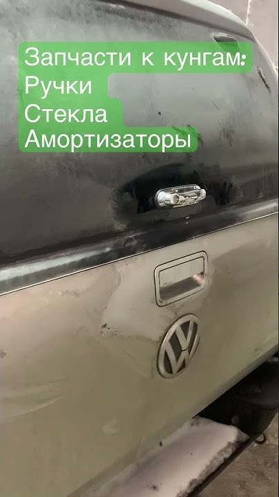 Замена ручки на кунга Carryboy S2 VW Amarok. Вместо оригинальной чёрной ...