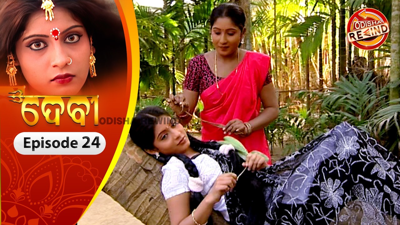 Devi | Ep-24 | Full Episode | Old Odia Serial | Old Memories | Tarang TV | Odisha Rewind