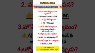 IMP#General knowledge#yt#appsc#tgpsc#Generalstudies#shorts#gk#SSC#apdss#science#facts