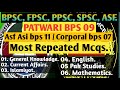 Beliefs and Worship Part 2: BPSC Patwari Complete Course | Islamic Studies Lecture