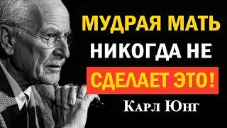 видео: Перестань просить о любви: 5 вещей, которые достойная мать никогда не делает | Карл Юнг картинка: Перестань просить о любви: 5 вещей, которые достойная мать никогда не делает | Карл Юнг