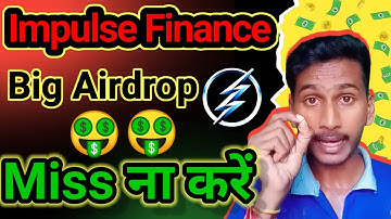 Impulse Finance big airdrop || impulse venom testnet airdrop || impulse finance airdrop today