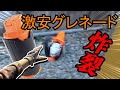 スプリング式グレネードを実戦投入したらヤバイ！！in Rock254