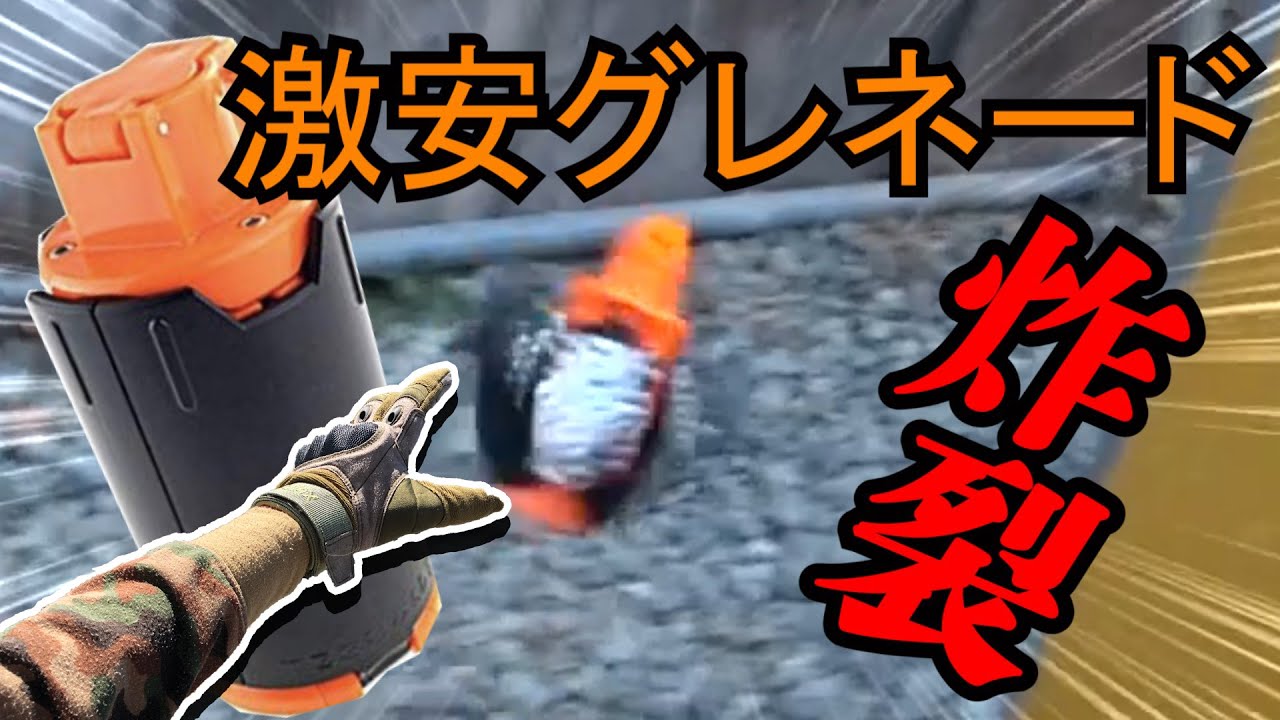 Using a Spring-loaded Grenade is Super Effective in Survival Games