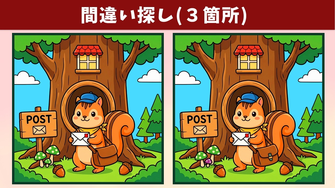 Spot the 3 Differences | Illustration Version #2211 - YouTube