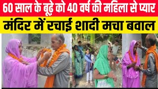 60-Year-Old Brahmin Marries 40-Year-Old Mother of 5, Applies Sindoor and Completes 7 Vows