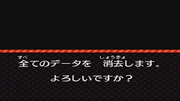 どうぶつの森ハッピーホームデザイナーデータ消し方