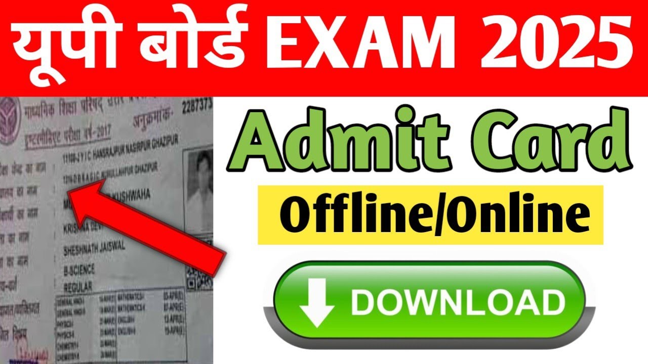 UP board admit card 2025 | Class 10th & 12th admit card download 2025 | admit card download 2025 