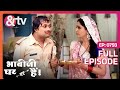 Tiwari कैसे बना Chief Minister ? | Bhabi Ji Ghar Par Hai Full Ep 793 | 13 Mar 18 |Anita@andtvchannel