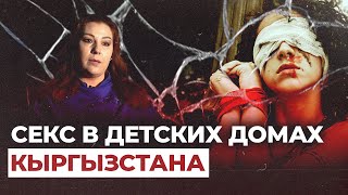 Директор приказал избить девочку из детдома... Об изнанке жизни в детдомах