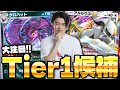 【ポケポケ/対戦】超万能「アルセウスex＋クロバット」が新環境最強デッキ候補に!! (vsダークライex/格闘ジバコイル)
