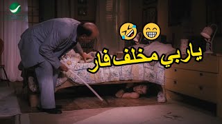 انت بودي جارد انت جسمك مالوش وش من قفا🤣😁 باقه من افجر قفشات الكوميديا بين احمد حلمي و حسن حسني