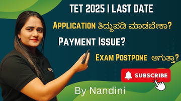 TET 2025 I EXAM POSTPONE I Corrections I Payment Issue I LAST DATE for You