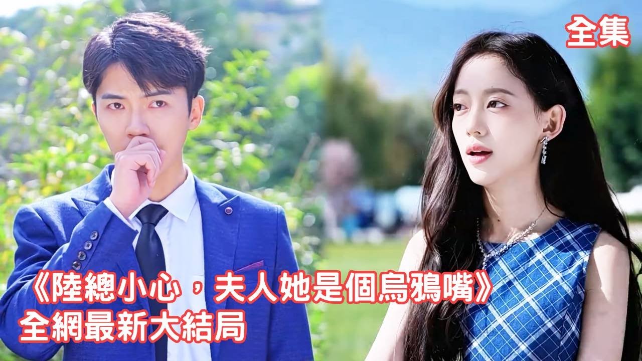 Al director ejecutivo no le gustaba Cenicienta, ¡pero inesperadamente Cenicienta le salvó la vida!