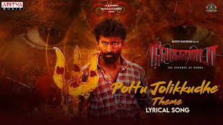 Pottu Jolikkudhe Theme Lyrical | Nilakanta | Master Mahendran,Yashna Muthuluri
